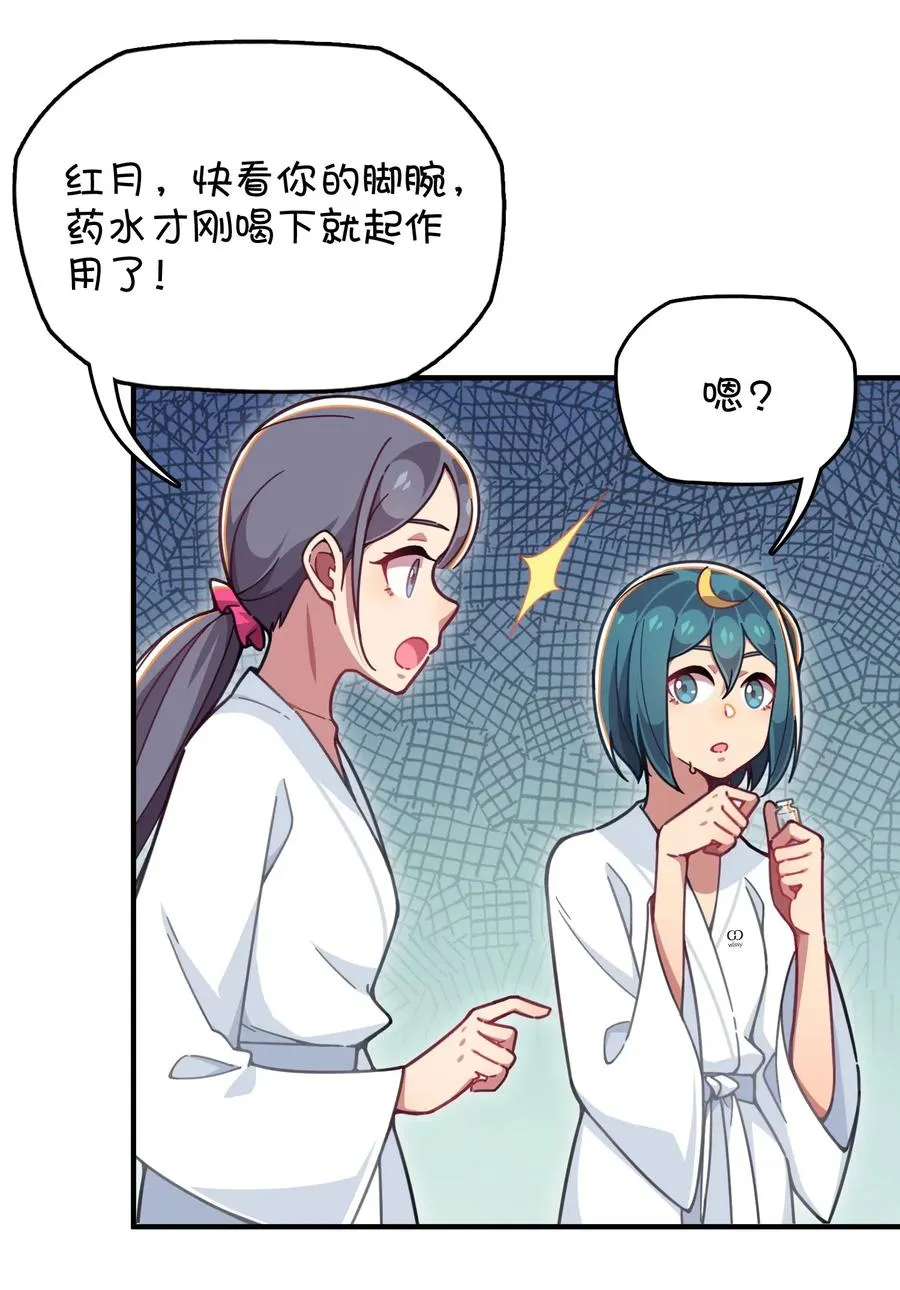 068 惊喜or惊讶 第47页