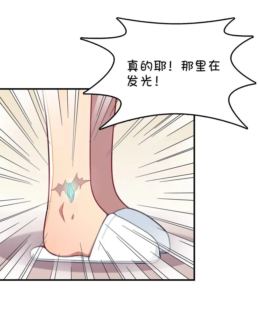 068 惊喜or惊讶 第48页