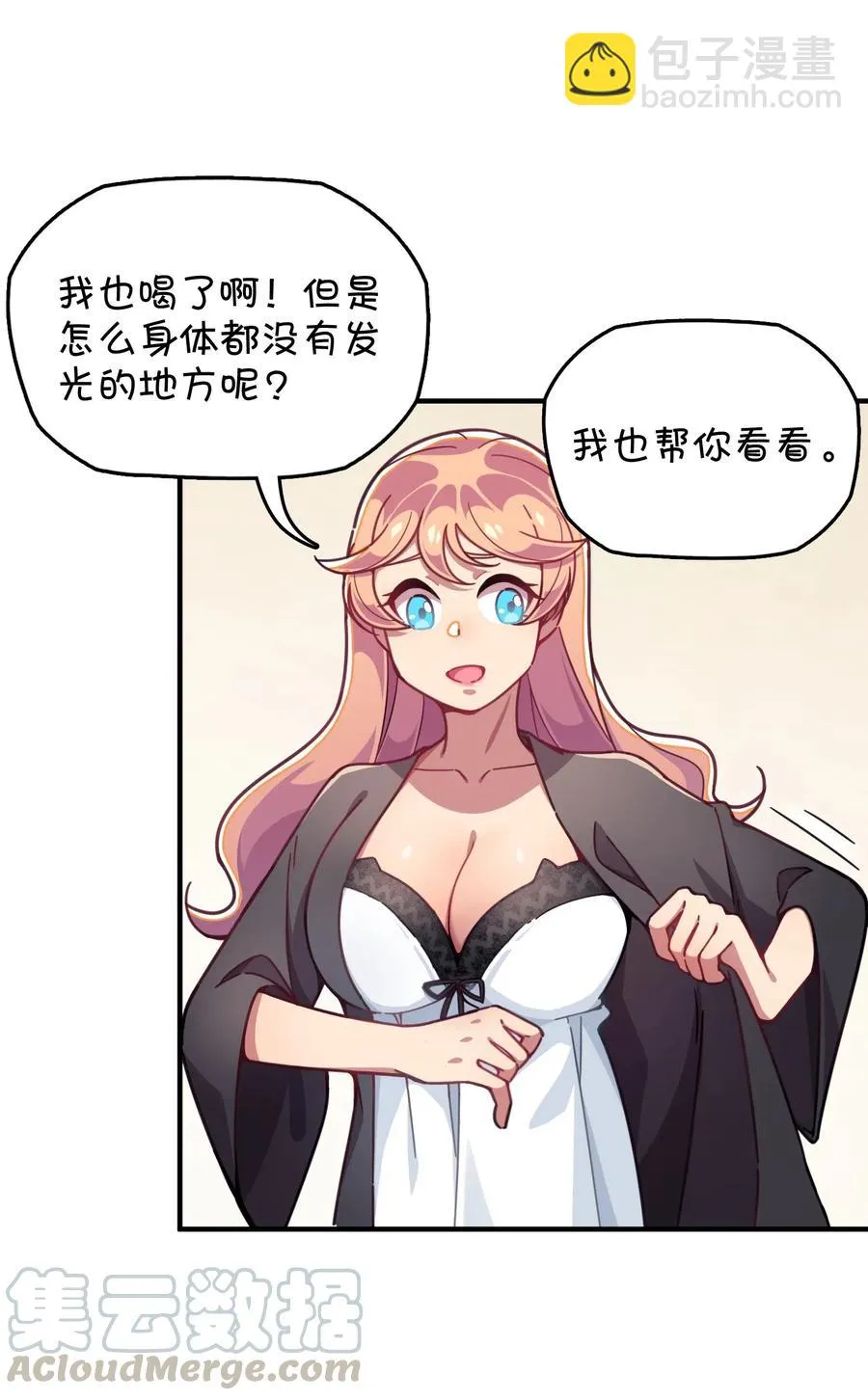 068 惊喜or惊讶 第49页
