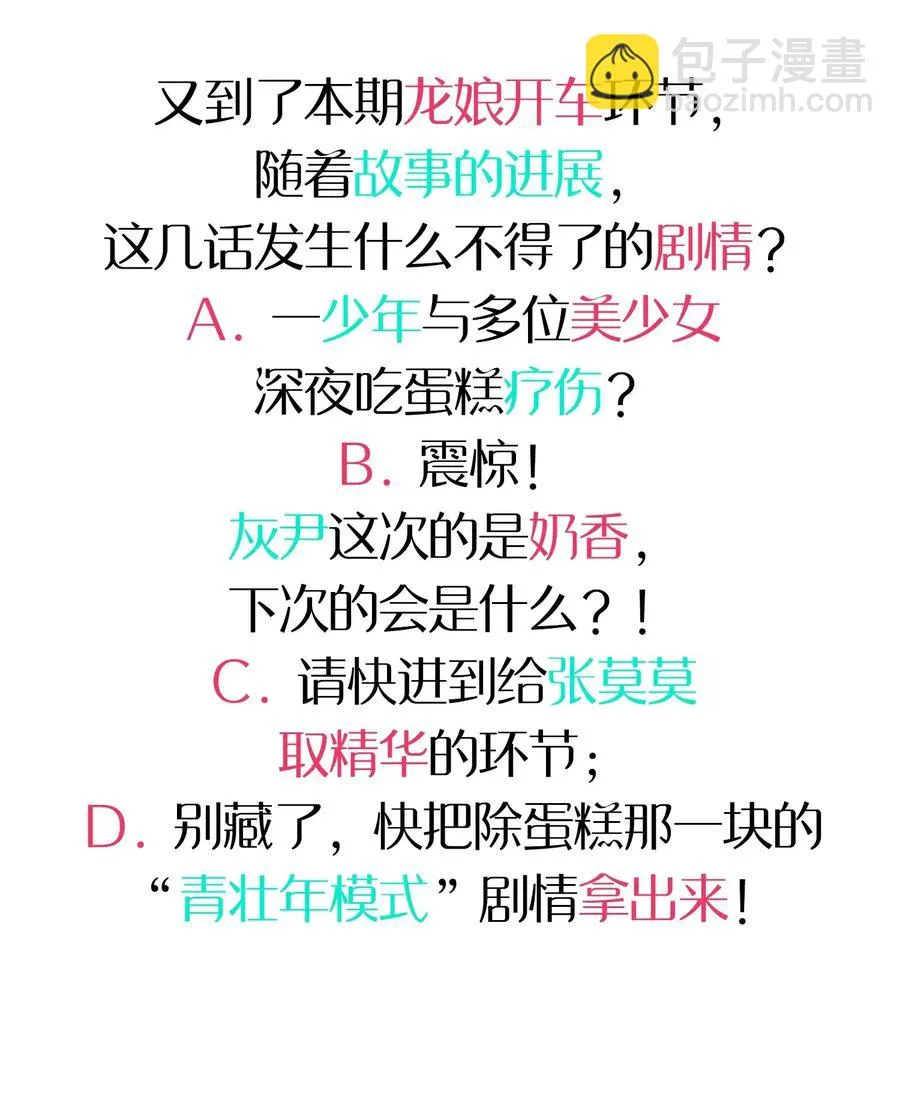 068 惊喜or惊讶 第54页