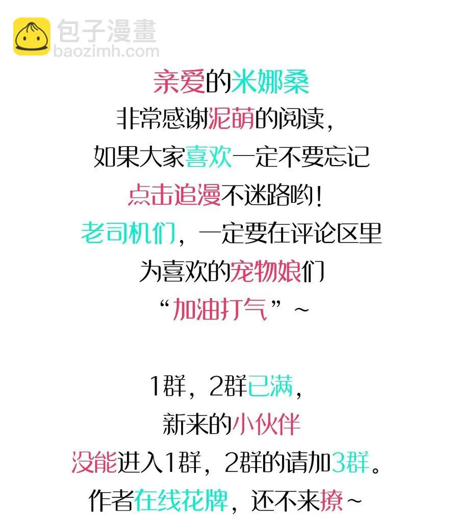 068 惊喜or惊讶 第55页