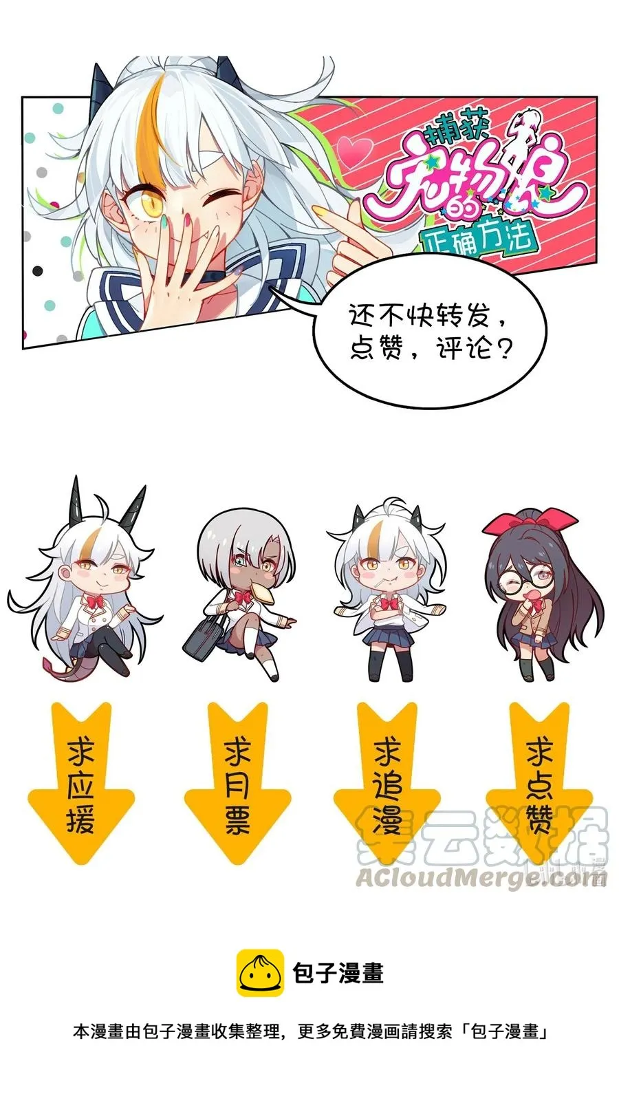 068 惊喜or惊讶 第57页