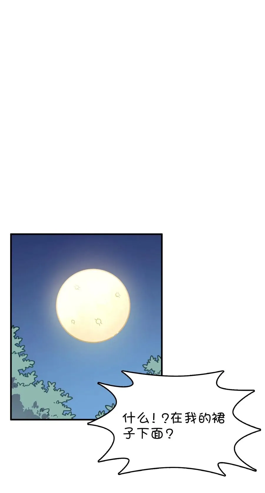 069 夜袭 第3页