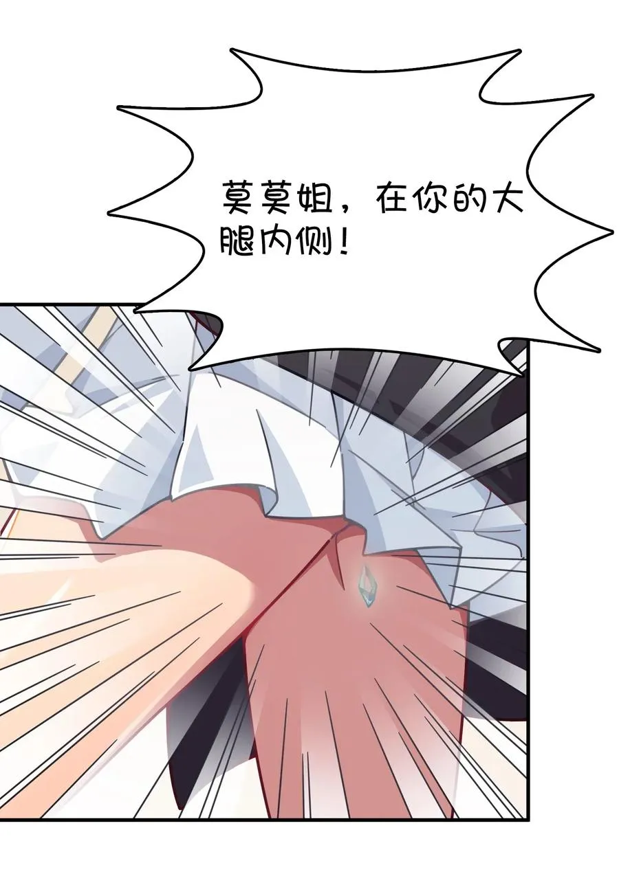 069 夜袭 第6页