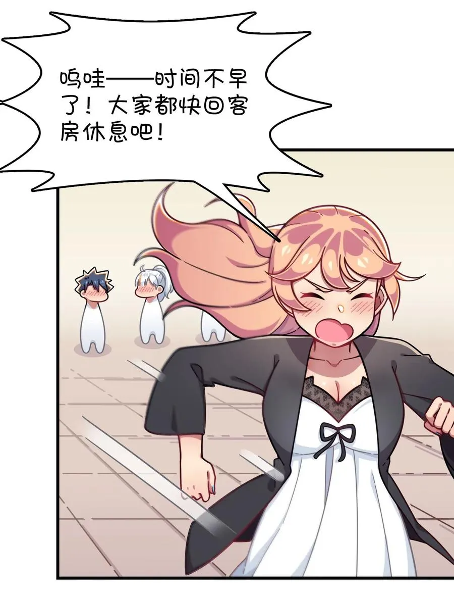 069 夜袭 第7页