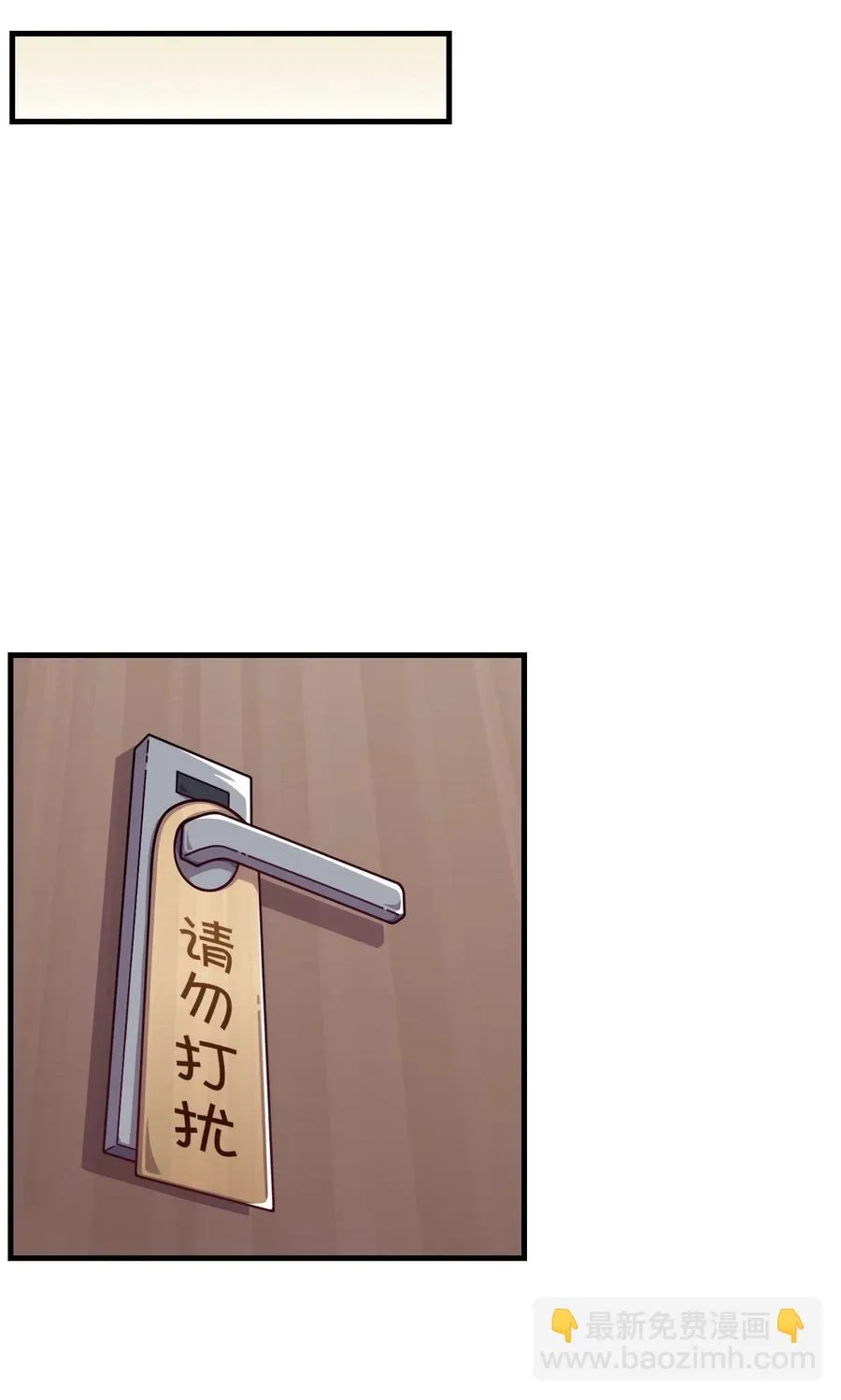 069 夜袭 第8页