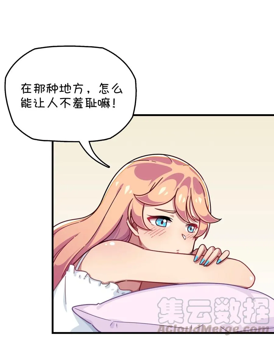 069 夜袭 第9页