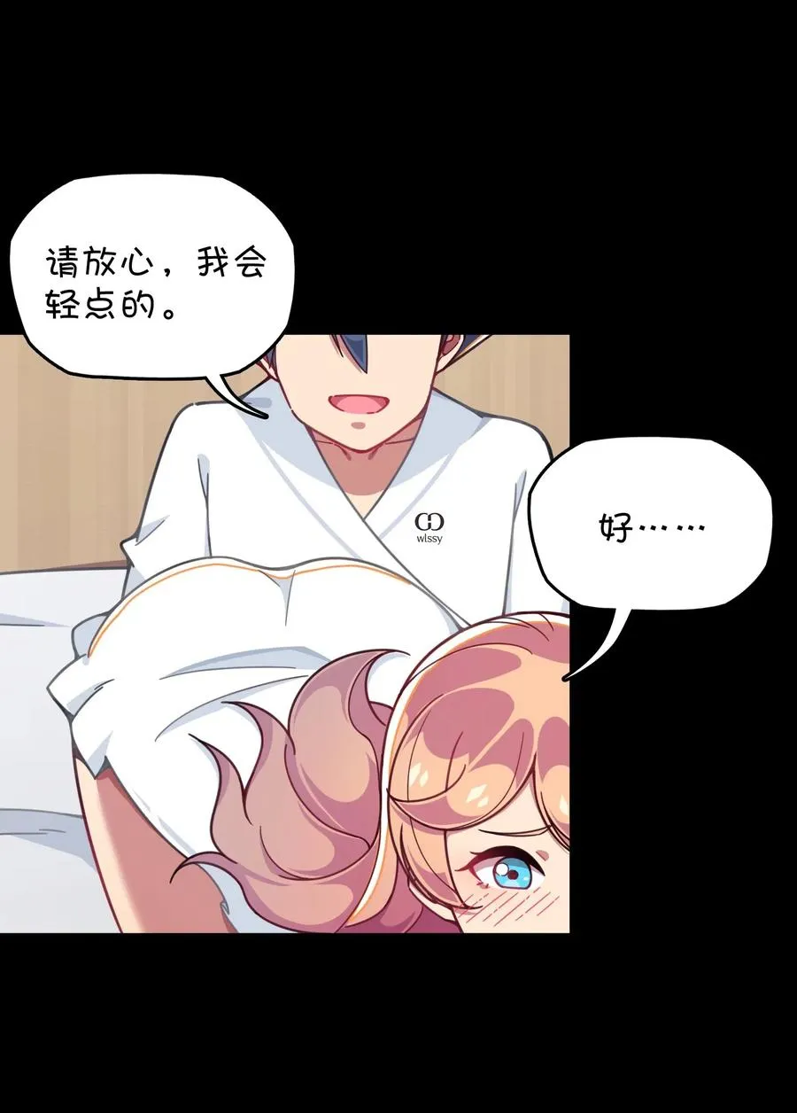 069 夜袭 第12页