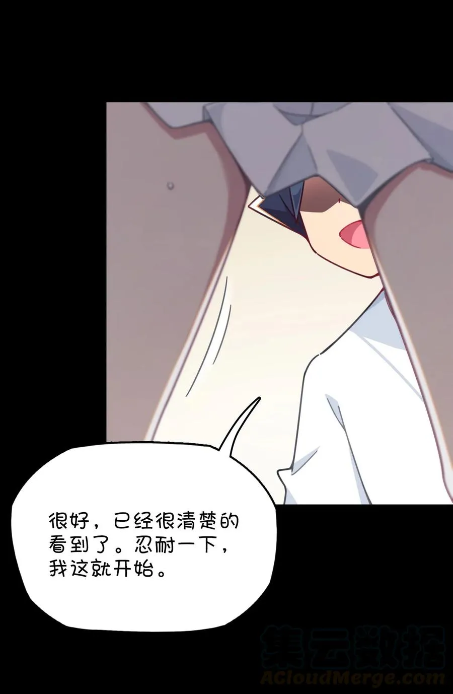 069 夜袭 第13页
