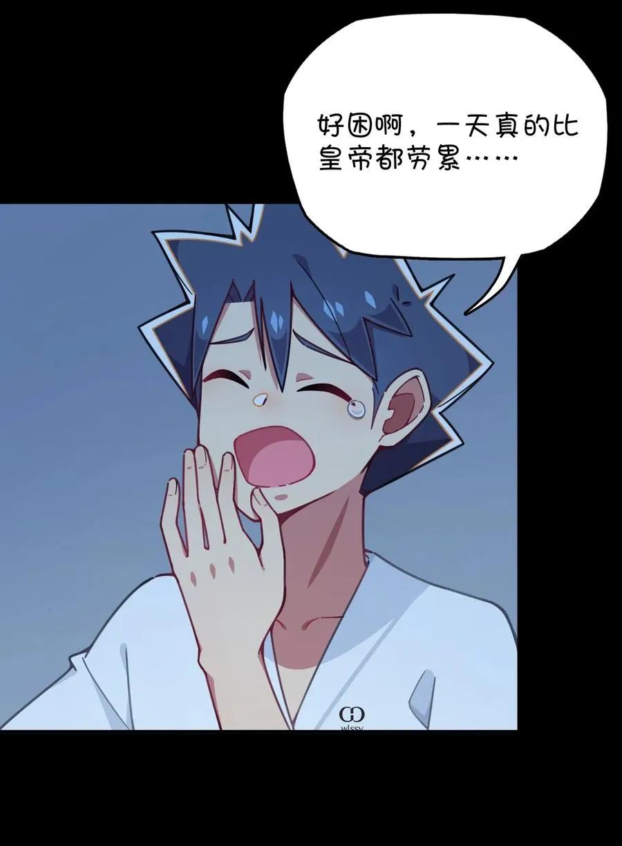 069 夜袭 第18页