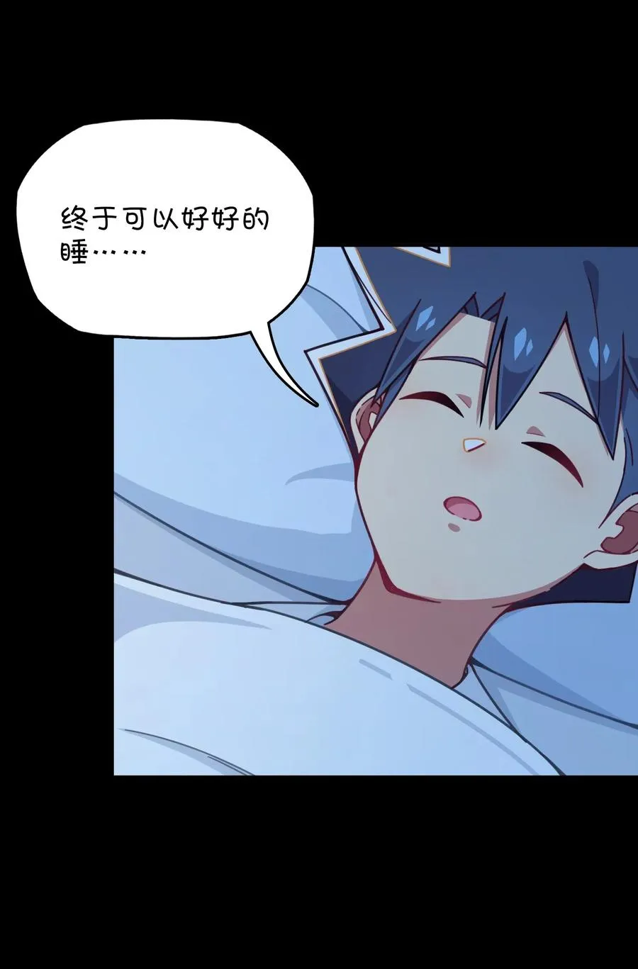069 夜袭 第19页