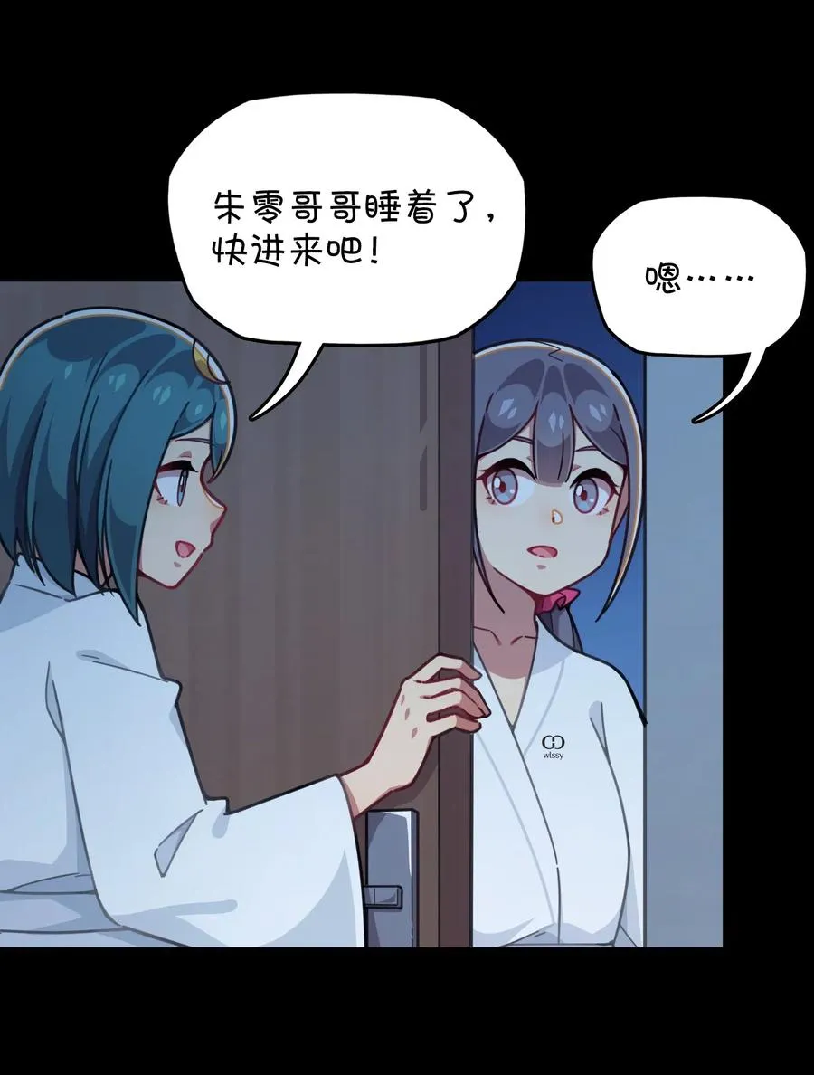 069 夜袭 第23页