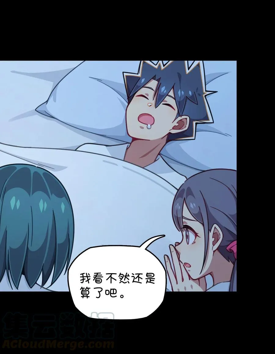 069 夜袭 第25页