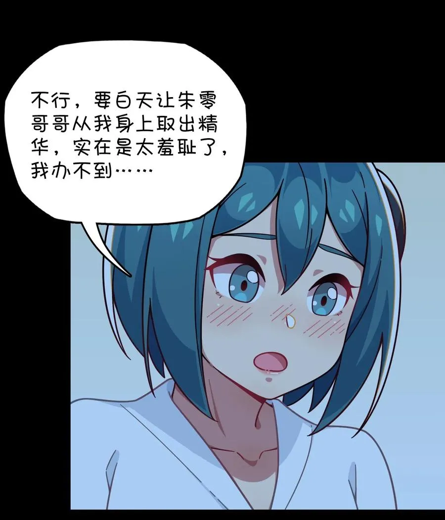 069 夜袭 第26页