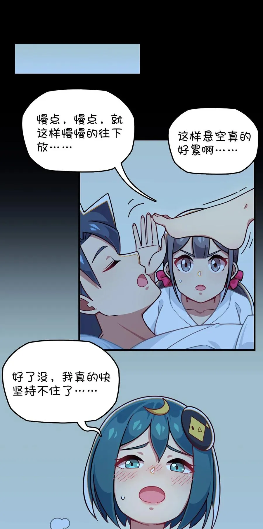 069 夜袭 第28页
