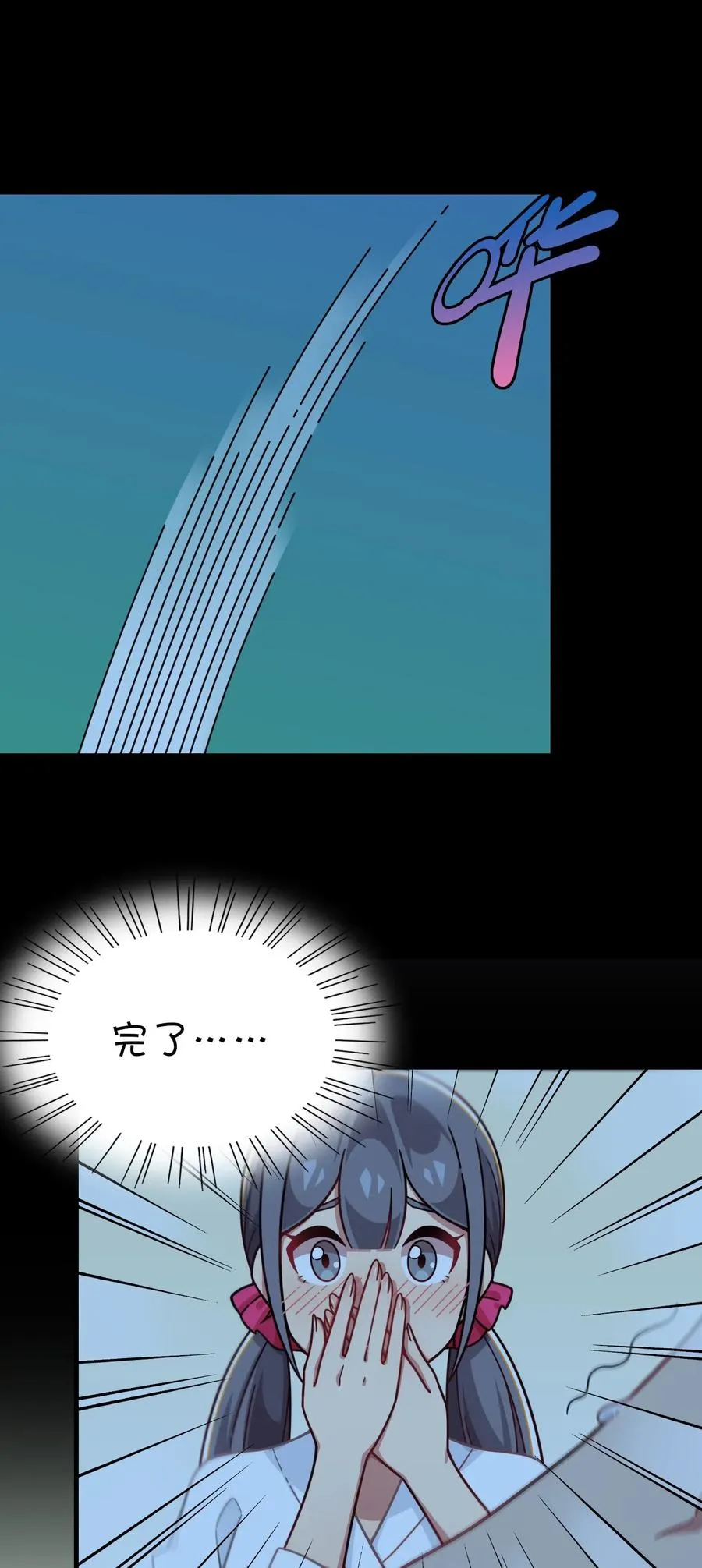 069 夜袭 第31页