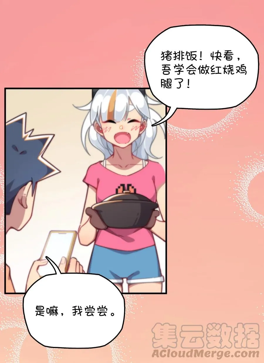069 夜袭 第33页
