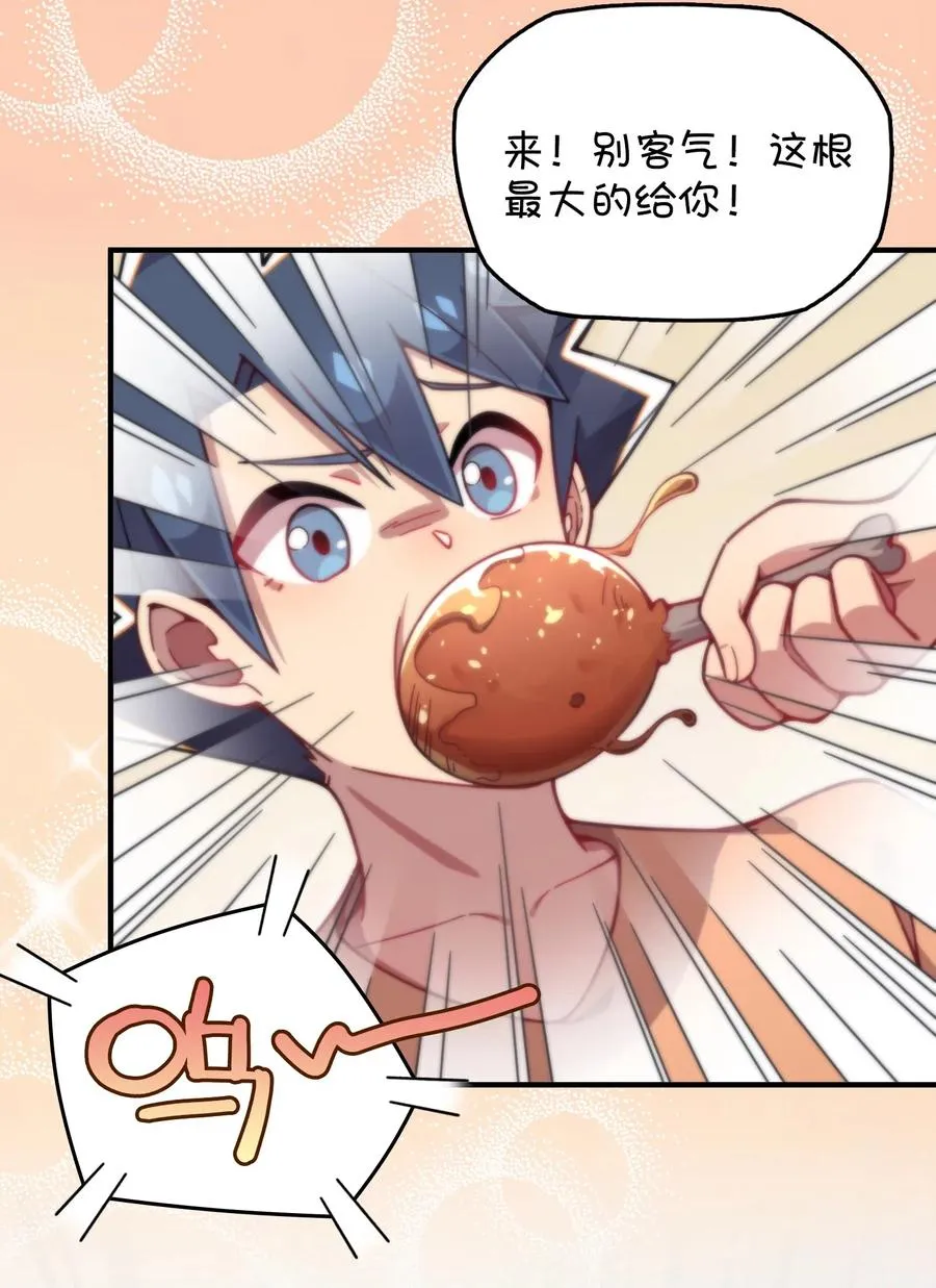 069 夜袭 第34页