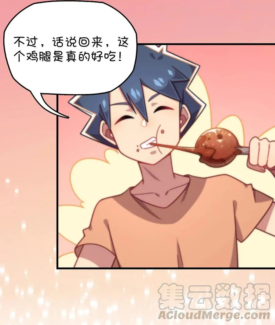 069 夜袭 第37页