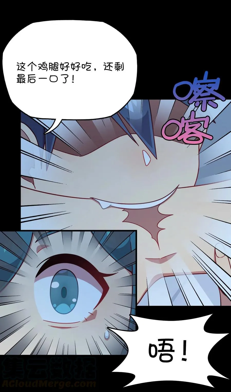 069 夜袭 第41页