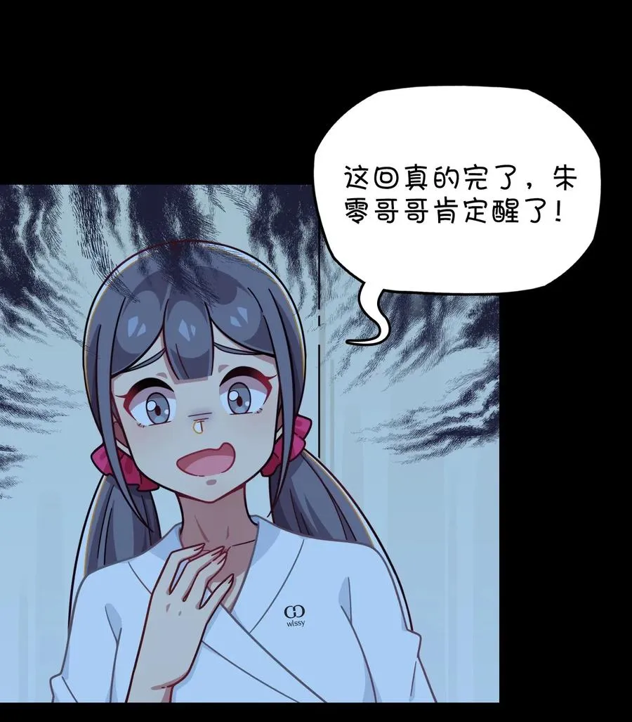 069 夜袭 第43页