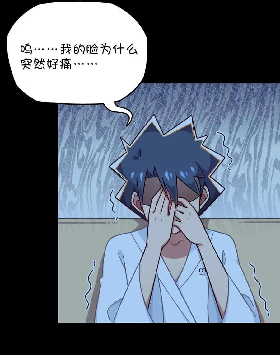 069 夜袭 第44页