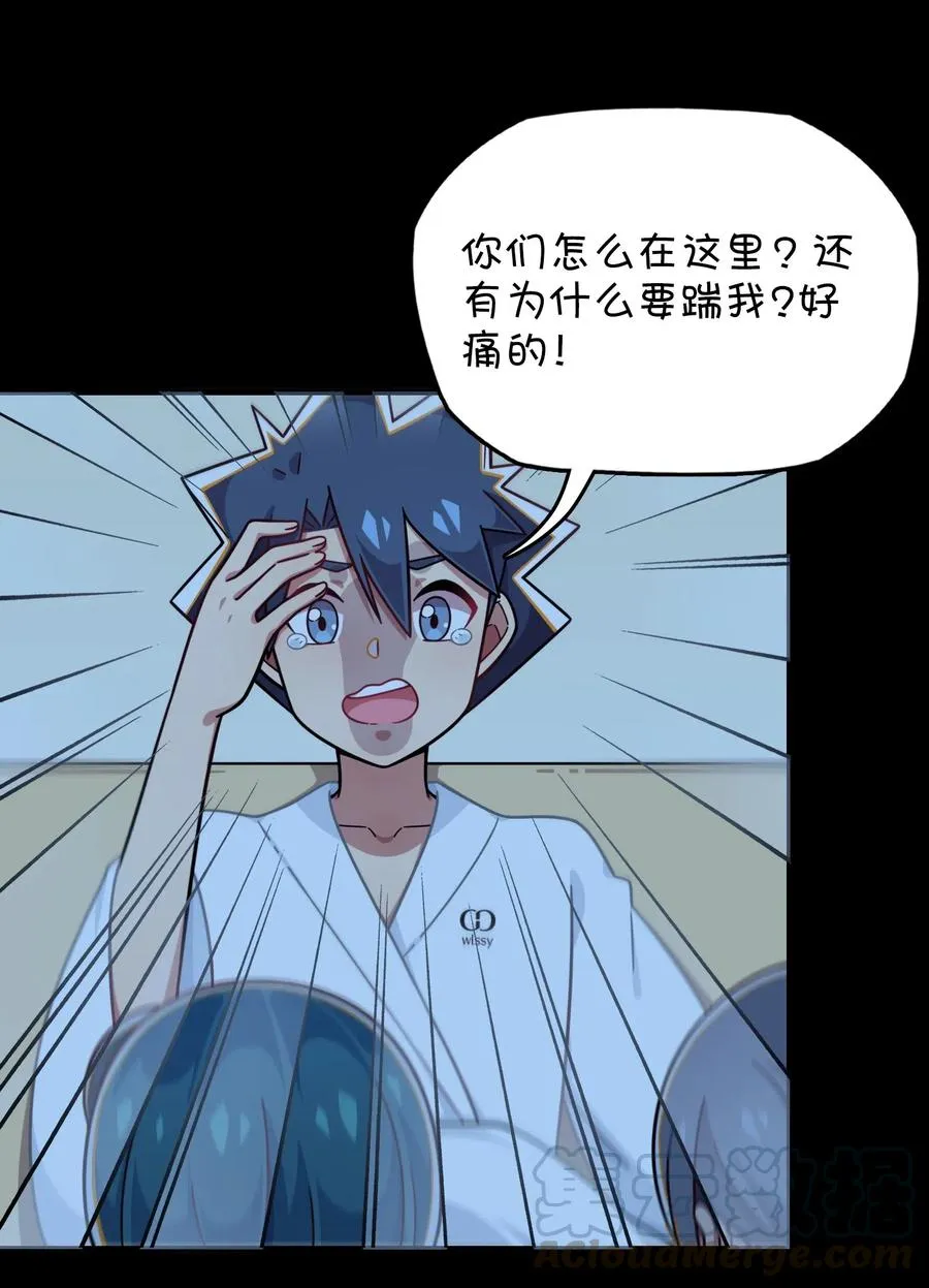 069 夜袭 第45页
