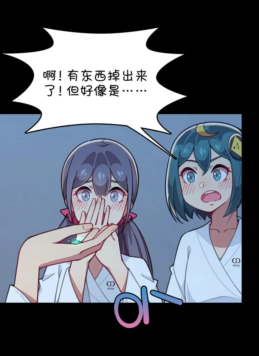 069 夜袭 第47页