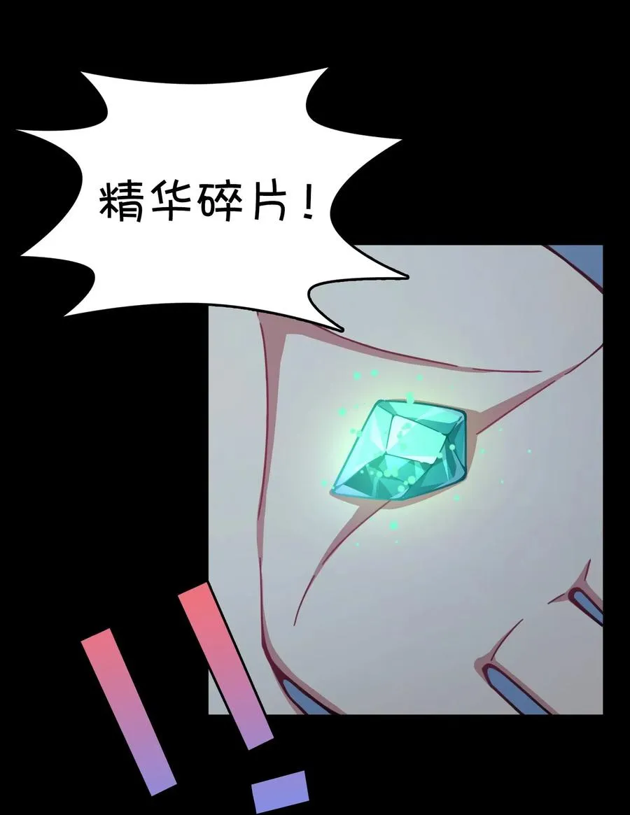 069 夜袭 第48页