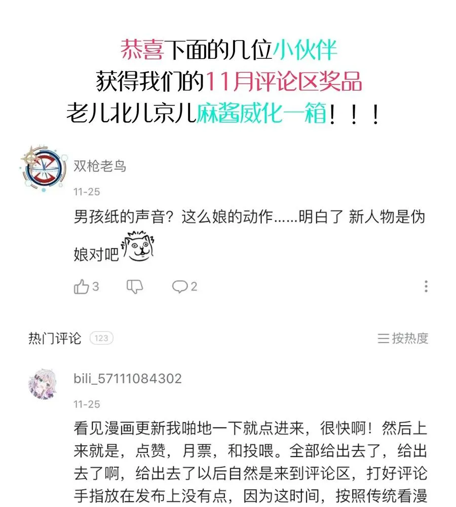 069 夜袭 第51页