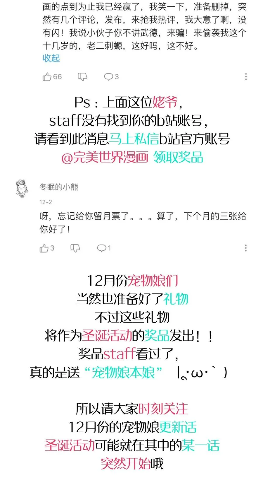 069 夜袭 第52页