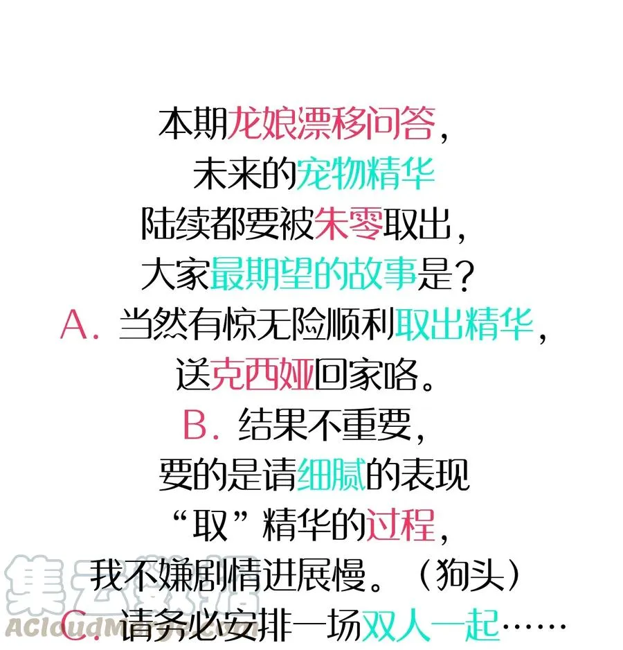 069 夜袭 第53页