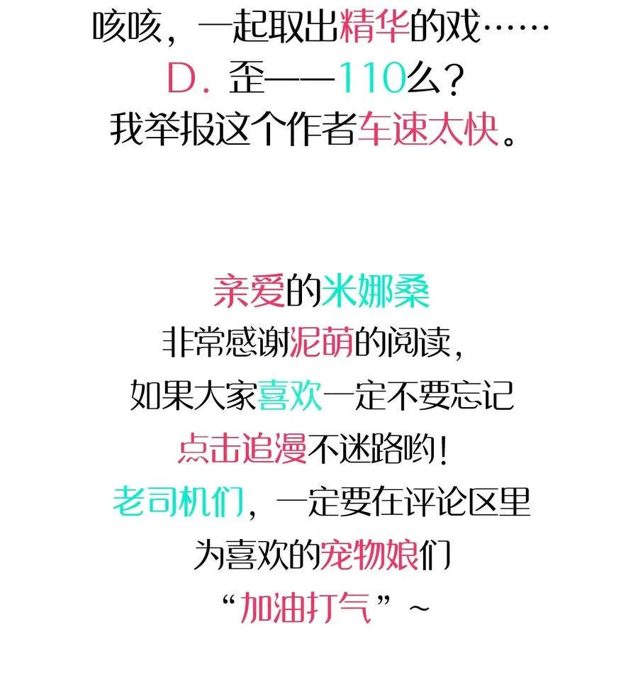 069 夜袭 第54页