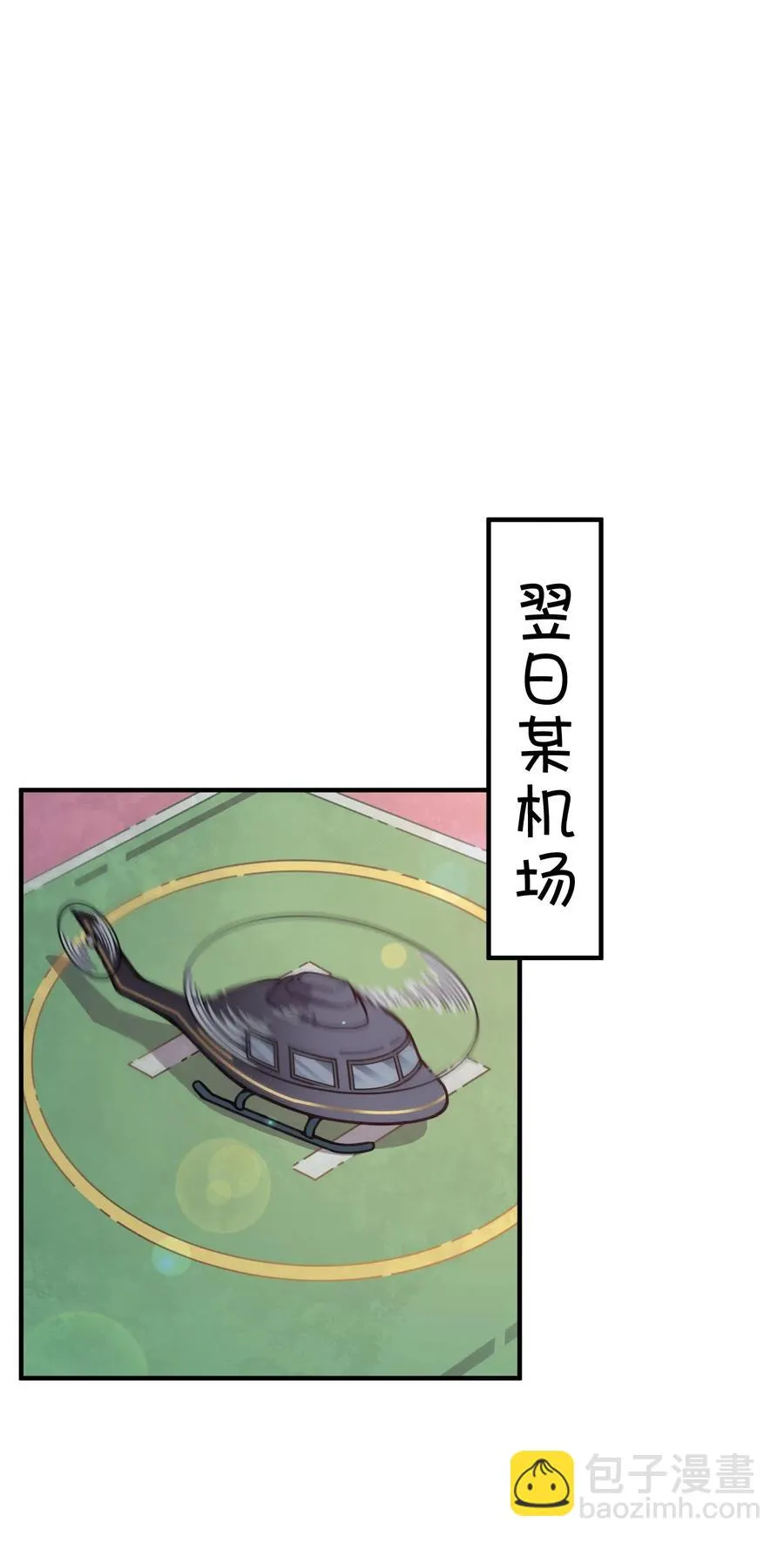 070 可爱转校生？ 第3页