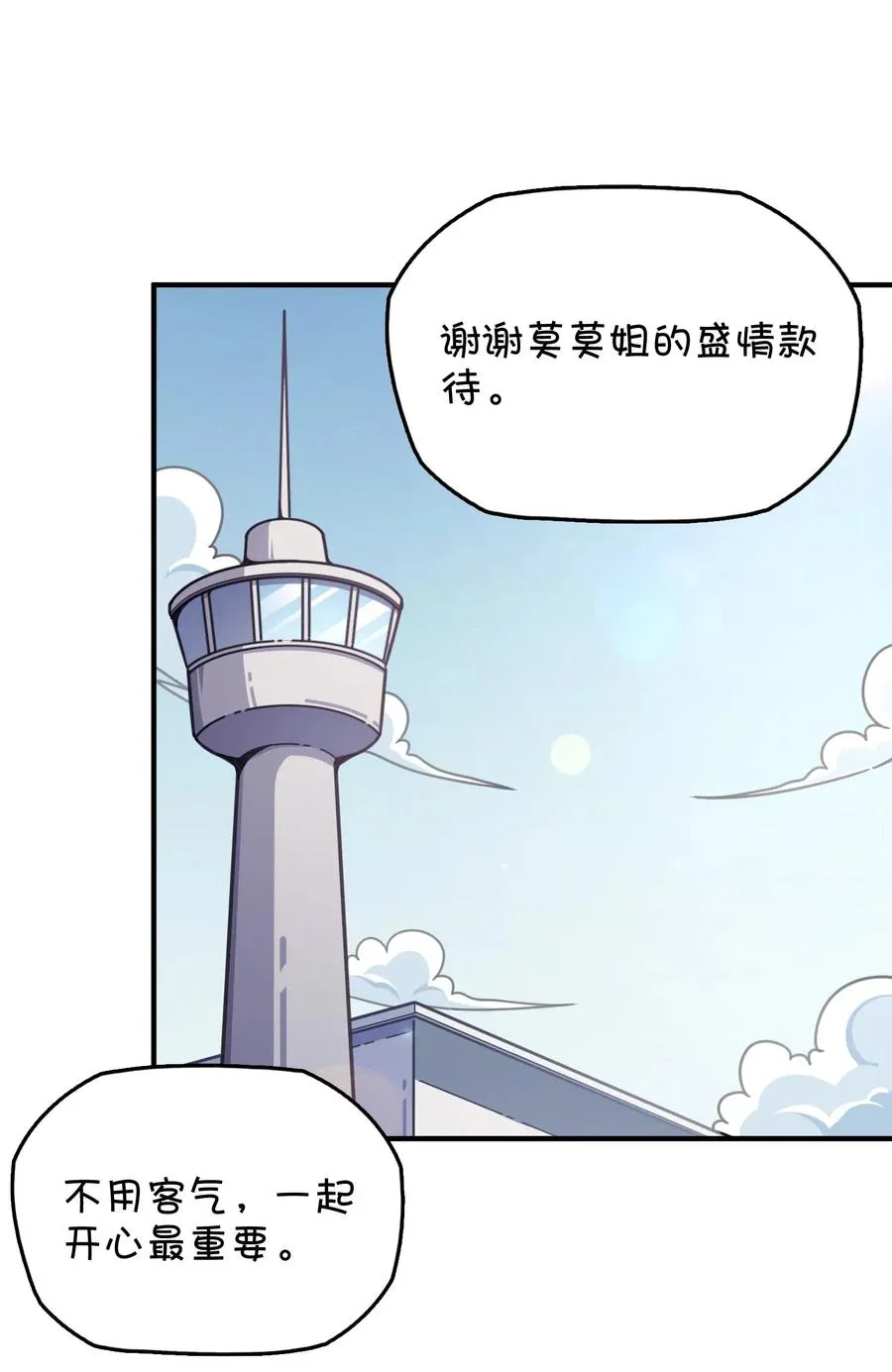 070 可爱转校生？ 第4页
