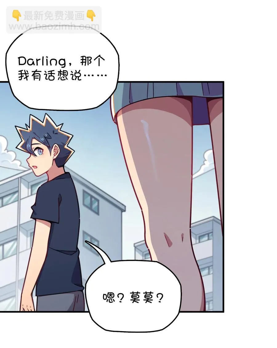 070 可爱转校生？ 第7页