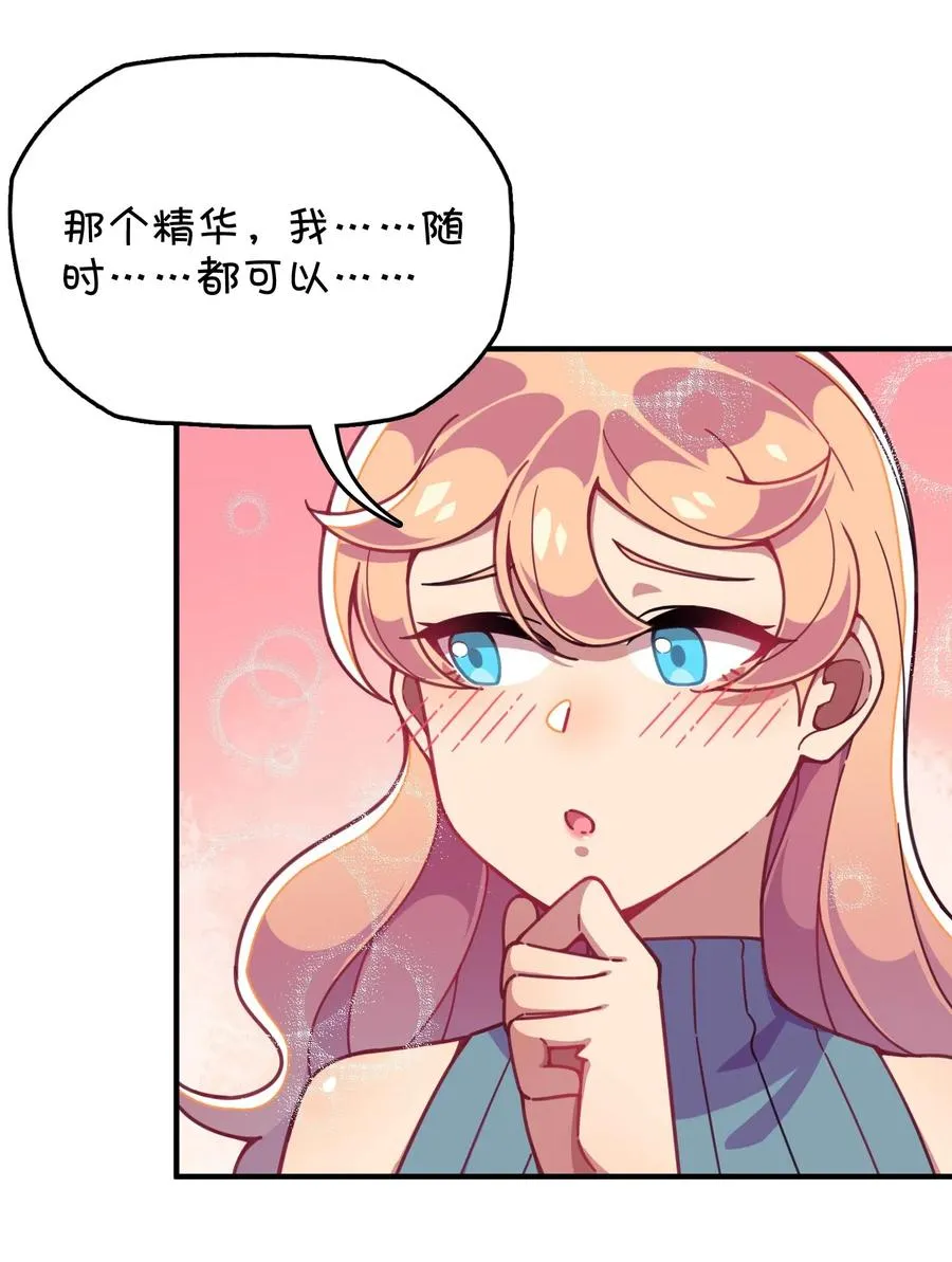 070 可爱转校生？ 第8页