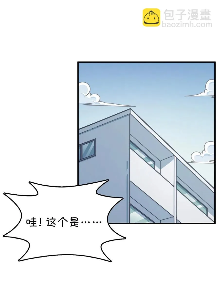 070 可爱转校生？ 第10页