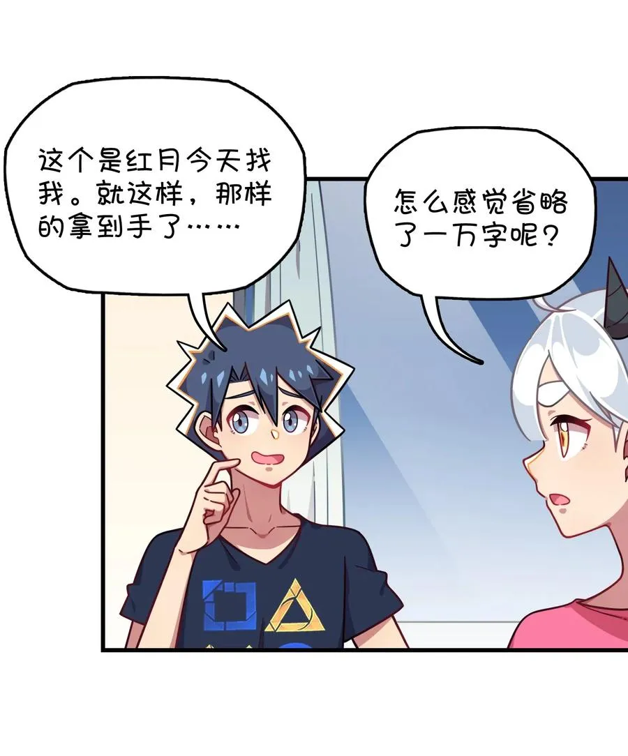 070 可爱转校生？ 第14页