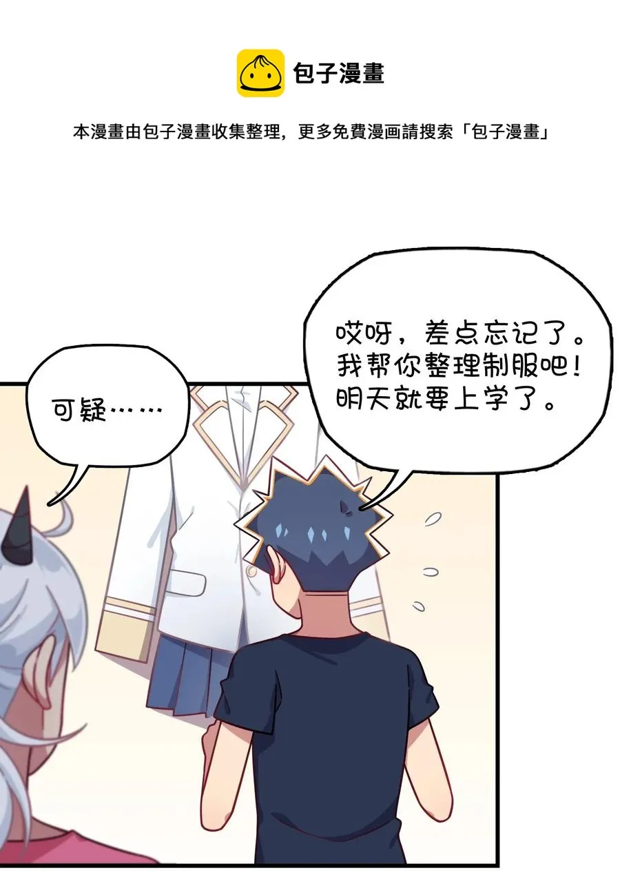 070 可爱转校生？ 第15页