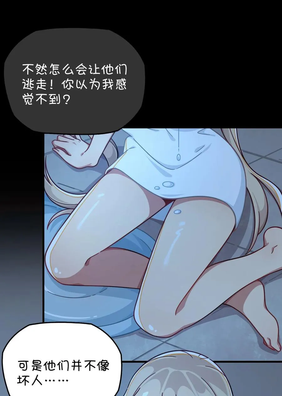 070 可爱转校生？ 第19页