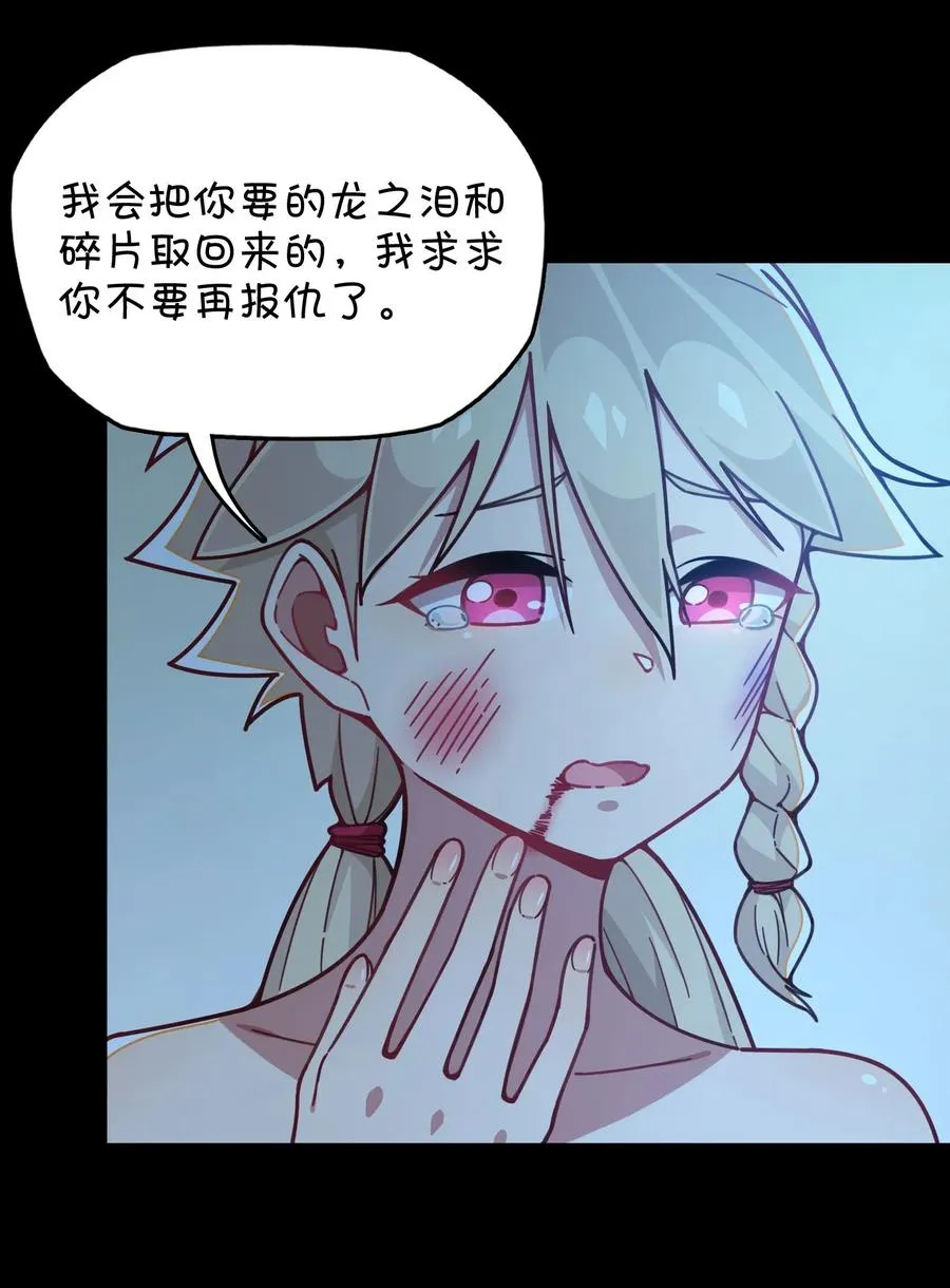 070 可爱转校生？ 第23页