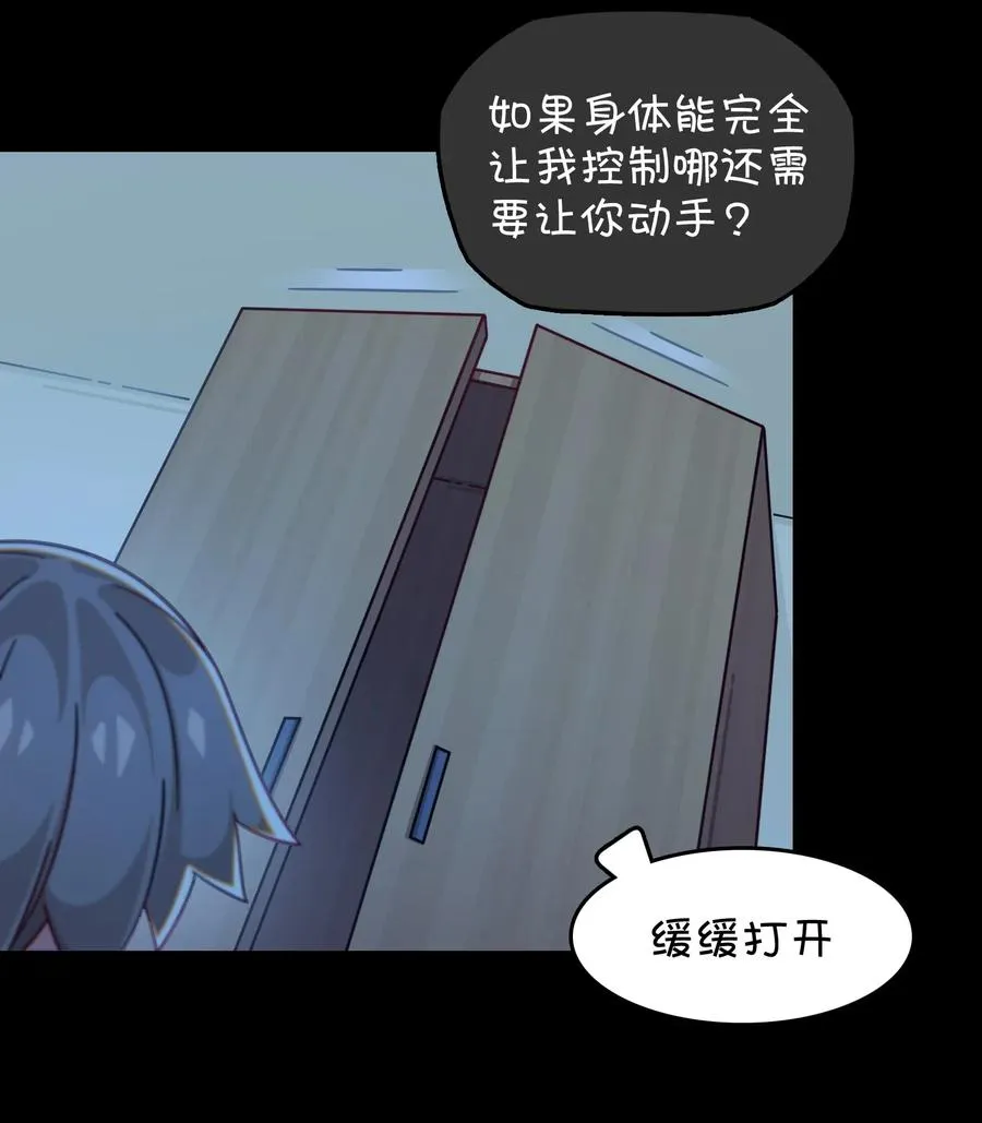 070 可爱转校生？ 第26页