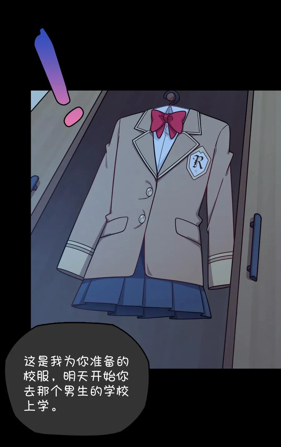 070 可爱转校生？ 第27页