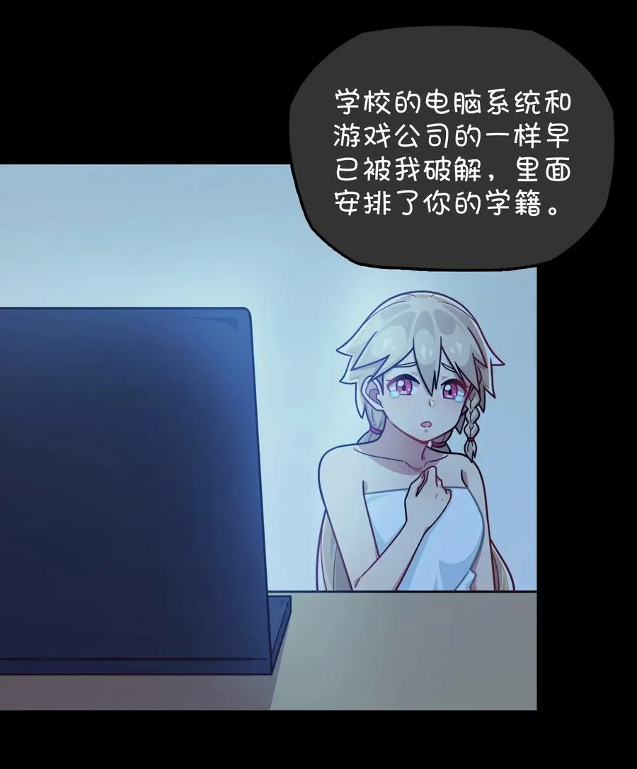 070 可爱转校生？ 第28页