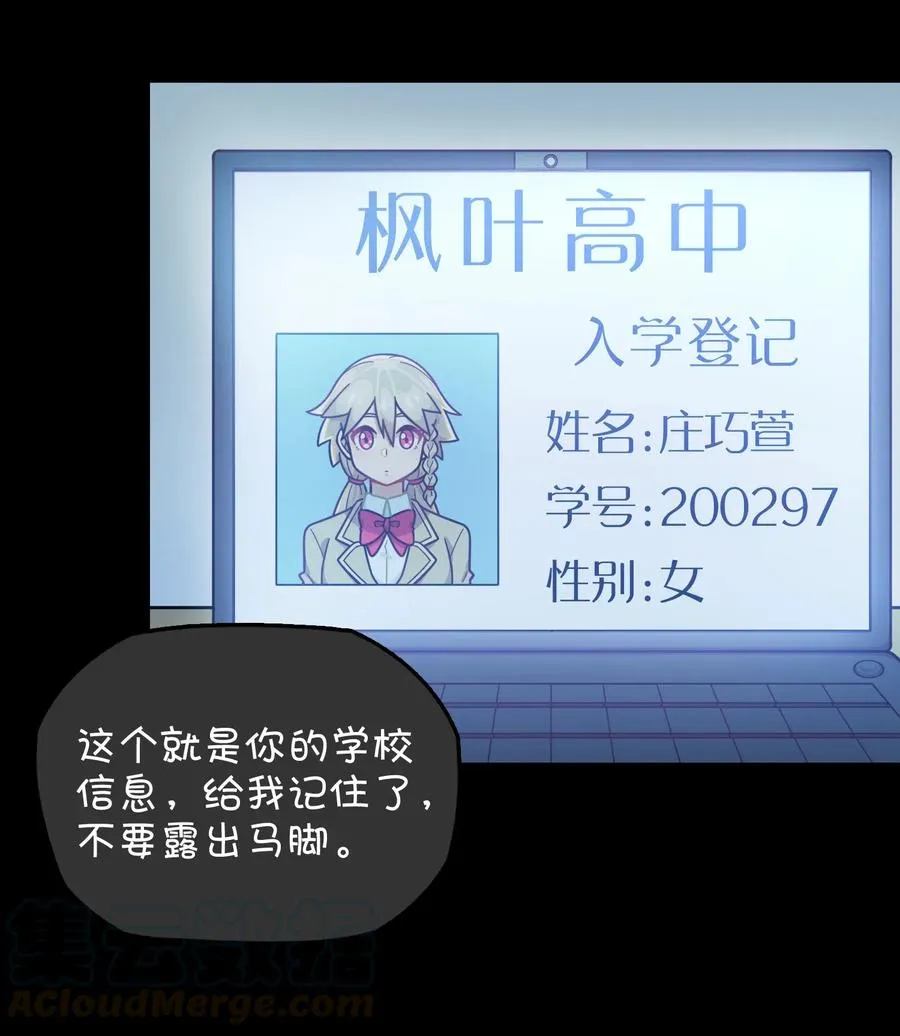 070 可爱转校生？ 第29页
