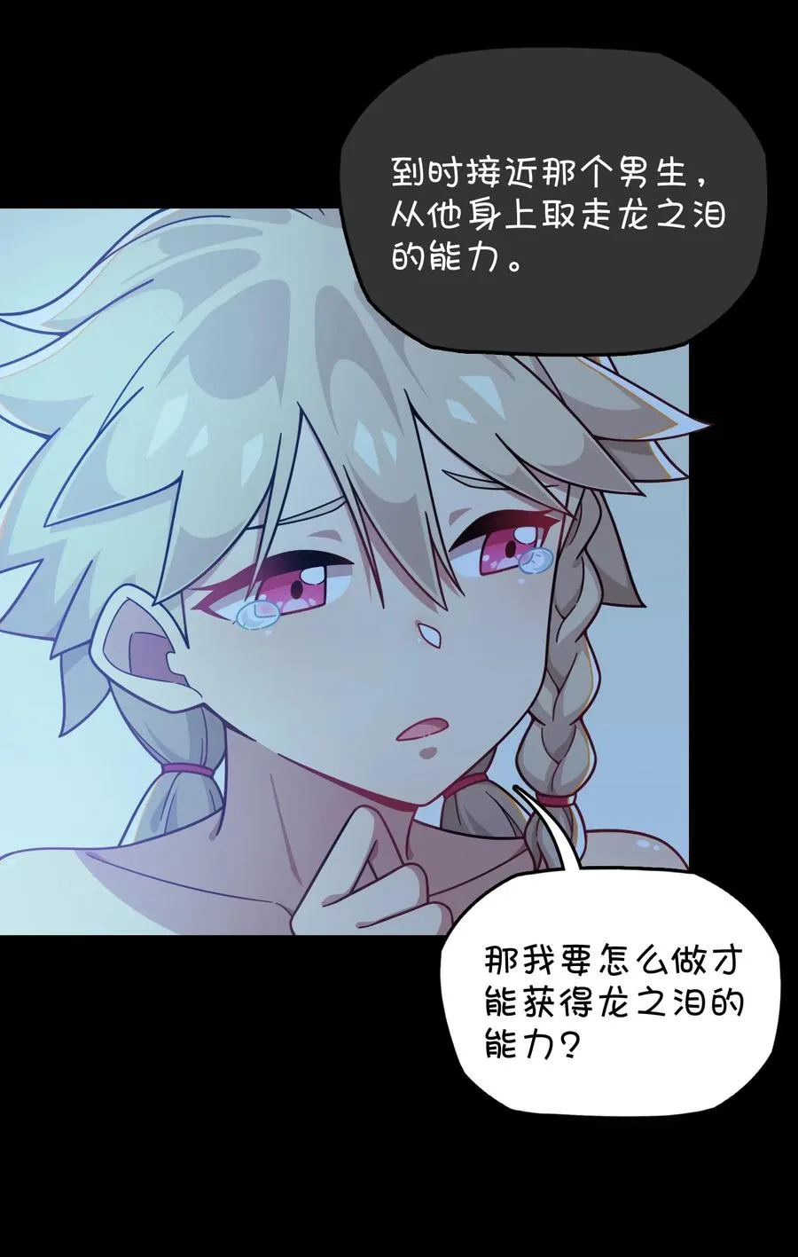 070 可爱转校生？ 第30页