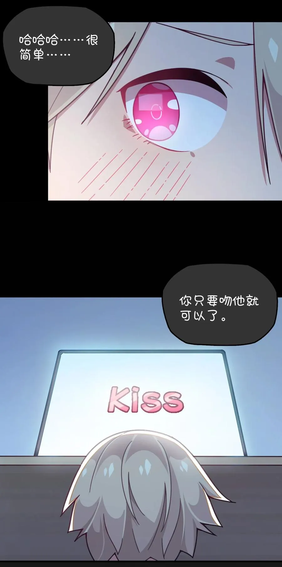 070 可爱转校生？ 第31页