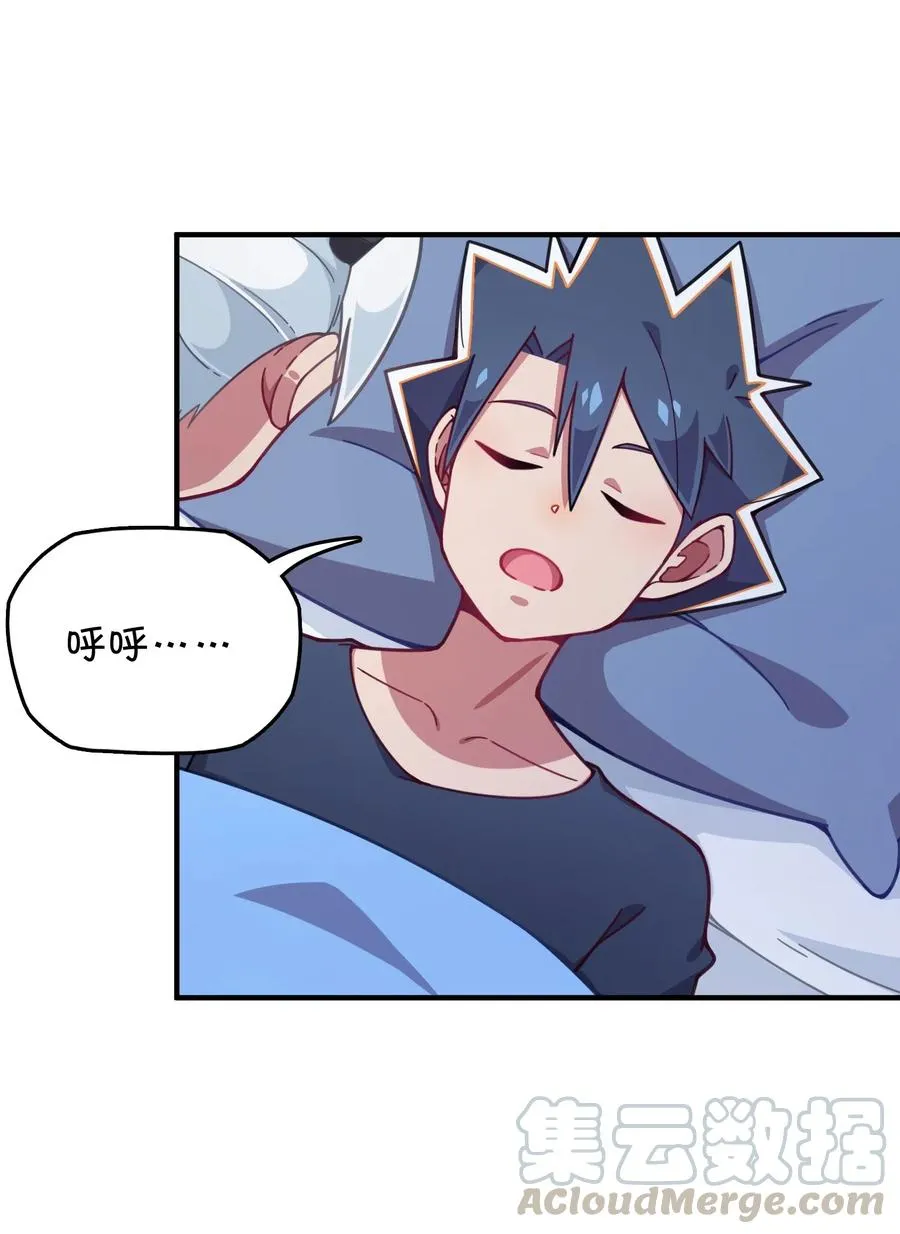 070 可爱转校生？ 第33页