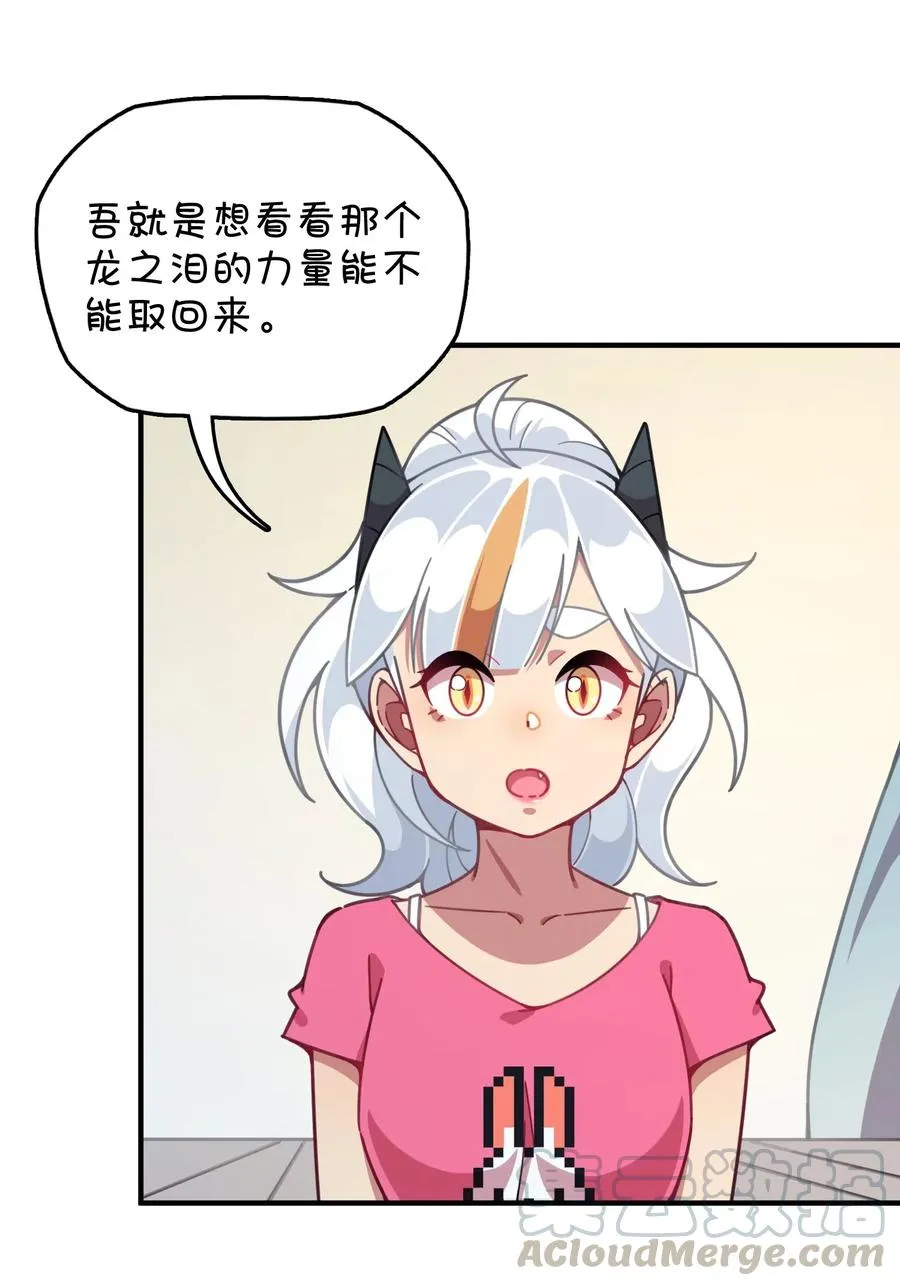 070 可爱转校生？ 第37页